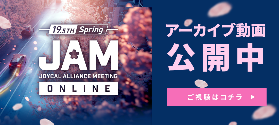 19.5th JOYCAL ALLIANCE MEETING 2025