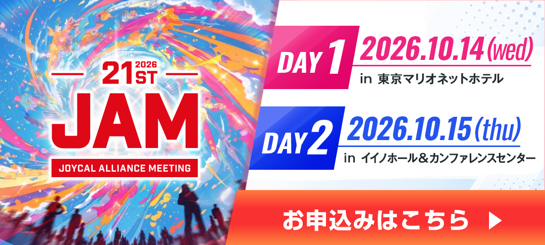 21th JOYCAL ALLIANCE MEETING 2026